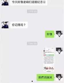 爆料娱乐圈奇葩聊天,奇葩聊天记录曝光，明星私下对话令人咋舌  第3张