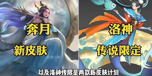 2024年王者最新爆料,神秘英雄登场，全新玩法等你探索