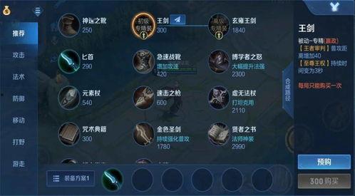 新角色爆料嬴政出装最新,全新出装攻略解析  第2张